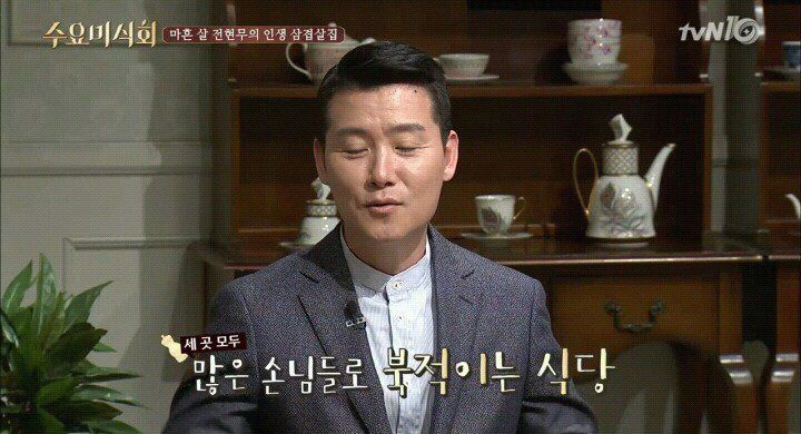 수요미식회 줄서서 먹는다는 삼겹살집 | 인스티즈