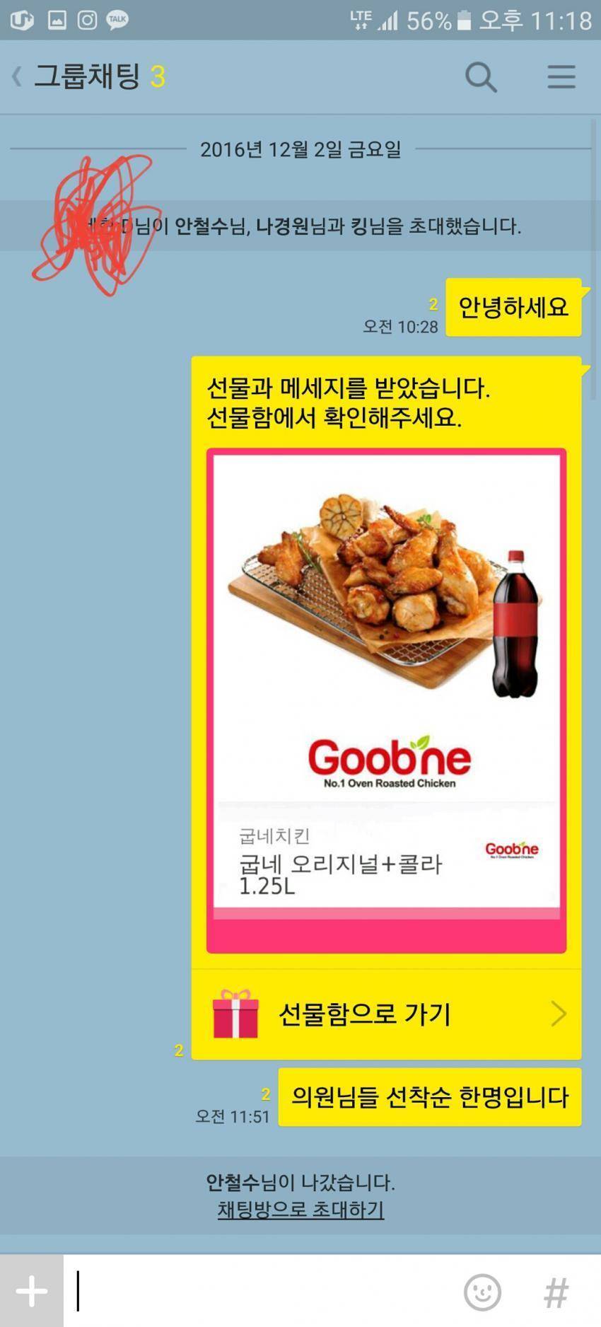 안철수 부자 인증 | 인스티즈