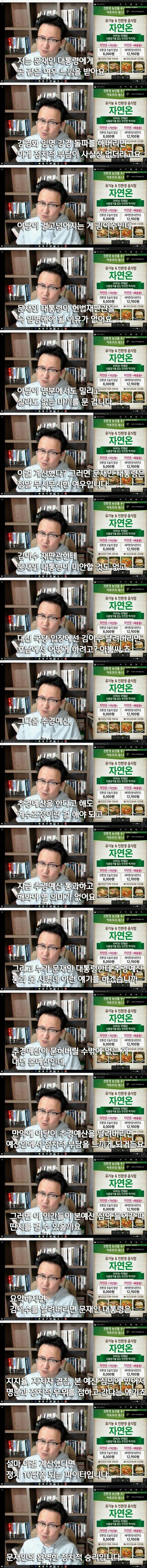  문재인 대통령의 완벽한 외통수.jpg | 인스티즈