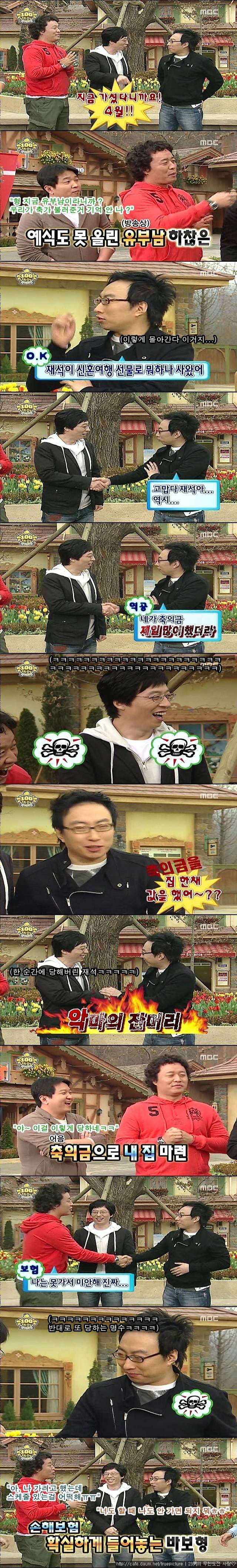 [무한도전] 방송상 유부남.jpg | 인스티즈