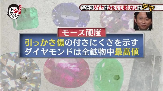 다이아몬드가 지구상 가장 단단하고 깨지지않는다고? 하지뭬! (일본예능캡쳐) | 인스티즈