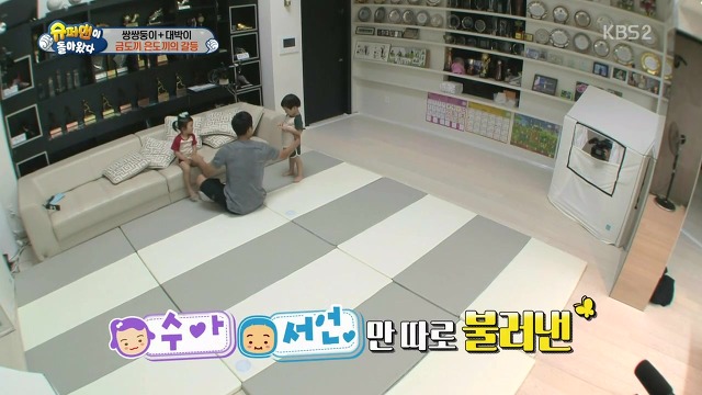 [슈돌] 달라도 넘나 다른 서언 수아와 서준 설아 성향ㅋㅋㅋㅋㅋ | 인스티즈