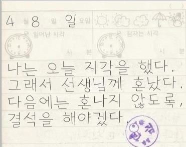 초딩 방학 때 일기 몰아서 써본 적 있다 vs 없다 | 인스티즈