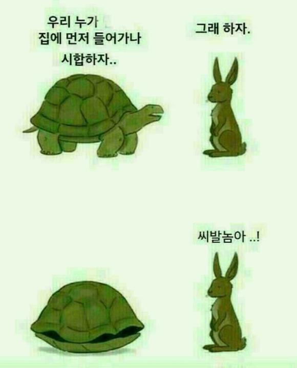 우리 누가 집에 먼저 들어가나 시합하자 | 인스티즈