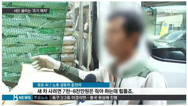 폐차하고 새차 사라 | 인스티즈