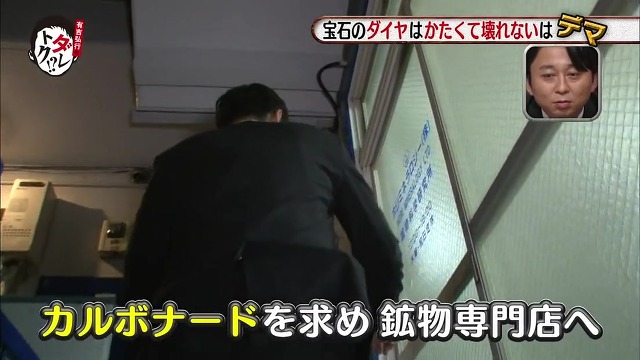 다이아몬드가 지구상 가장 단단하고 깨지지않는다고? 하지뭬! (일본예능캡쳐) | 인스티즈