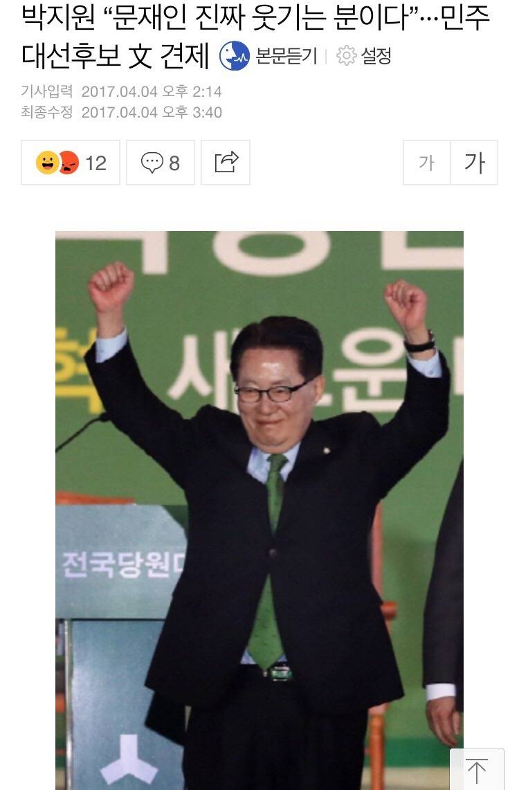 국민의당이 네거티브 운운하면 안되는 이유 | 인스티즈