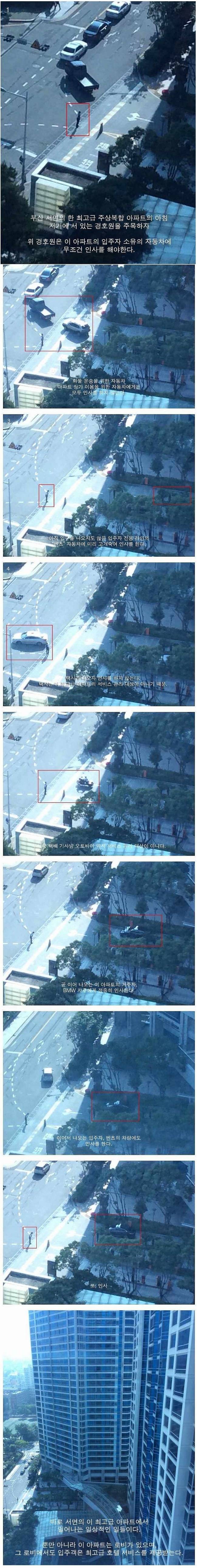 최고급 아파트의 일상 | 인스티즈