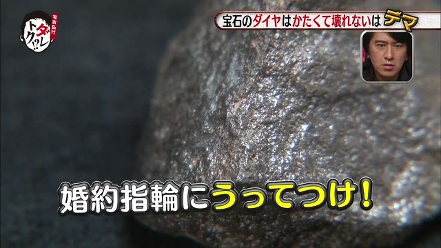 다이아몬드가 지구상 가장 단단하고 깨지지않는다고? 하지뭬! (일본예능캡쳐) | 인스티즈