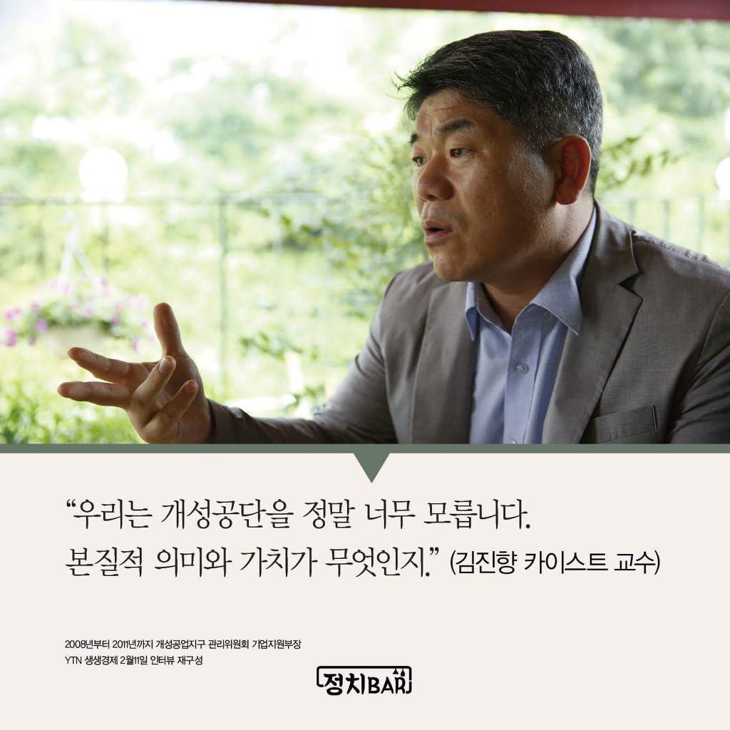우리는 개성공단을 너무 모른다.jpg | 인스티즈