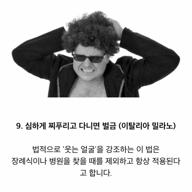 실제로 있는 각 나라의 금지법 | 인스티즈