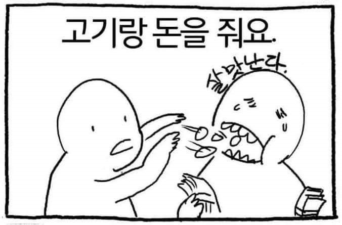 진정한 위로.manha | 인스티즈