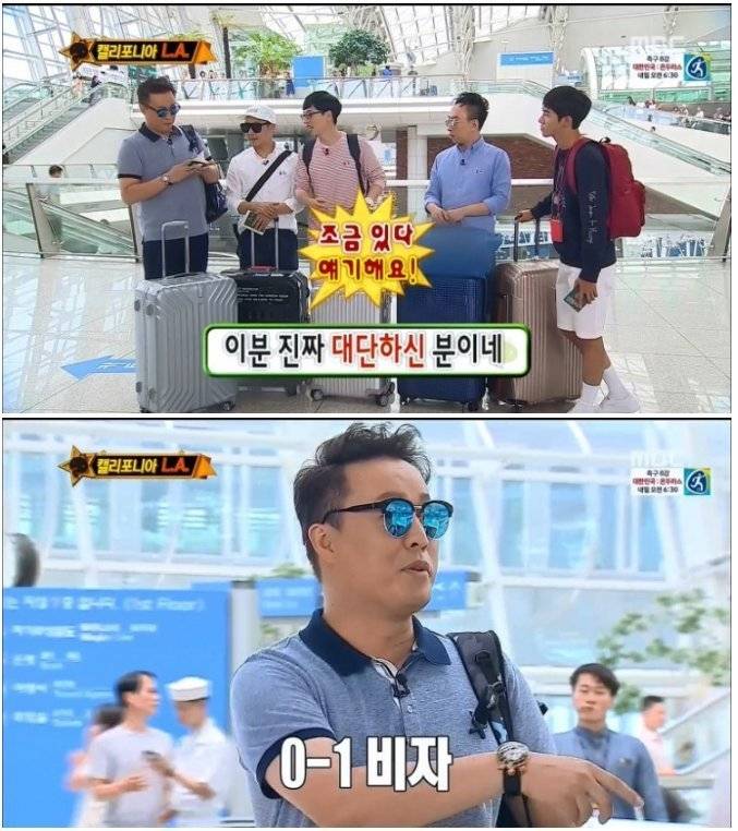 LA특집에서 나온 유재석의 클라스 | 인스티즈