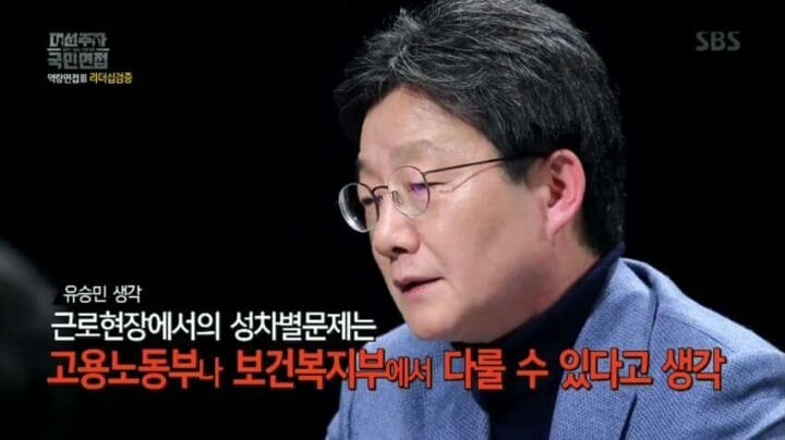 여성가족부 폐지한다는 유승민.jog | 인스티즈