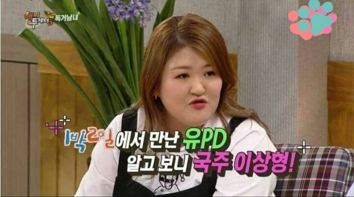 1박2일 pd가 이상형이라는 이국주.jpg | 인스티즈