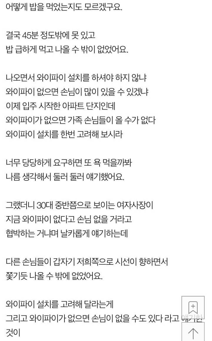 식당에서 불만 얘기했다고 협박하냐면서 쫓기듯 나왔어요 | 인스티즈