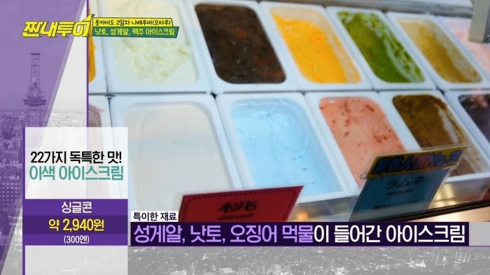 [짠내투어] 경기를 지배해놓고 결정력부족으로 징벌방에 또 끌려간 박나래 ㅋㅋㅋㅋㅋ.jpg | 인스티즈