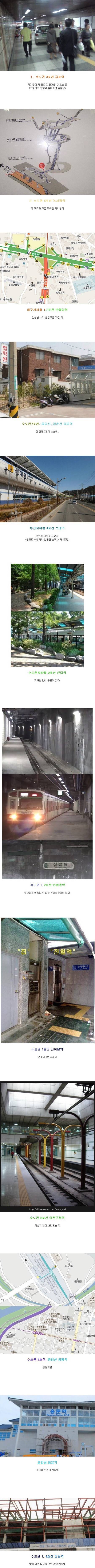 한국의 특이한 지하철 역들.jpg | 인스티즈