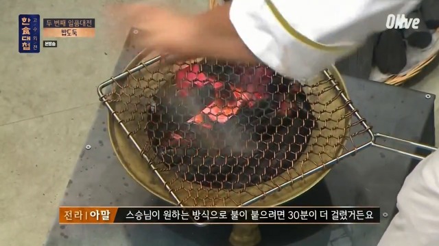 [한식대첩:고수외전] 제자보고 천불딱지난 전라도 고수 | 인스티즈