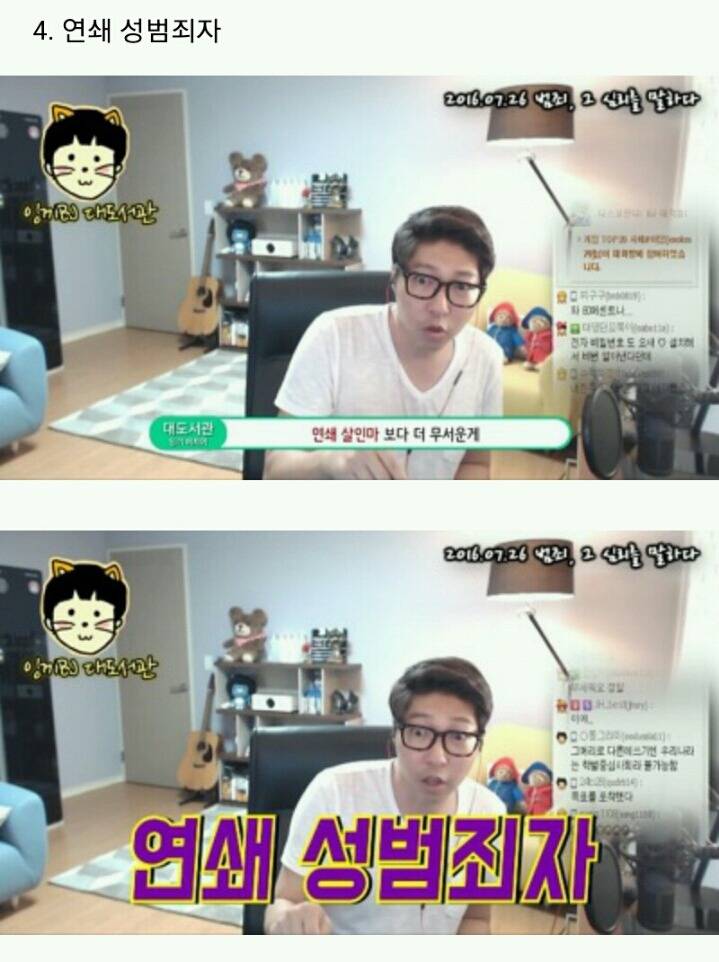 프로파일러가 대도서관에게 전한 메세지 | 인스티즈