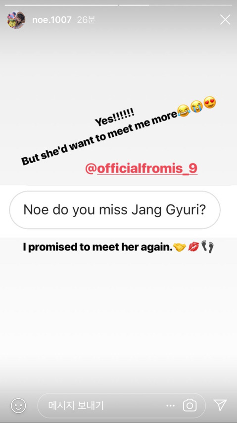 프로미스나인 규리를 만날 것 같은 야마다 노에 | 인스티즈