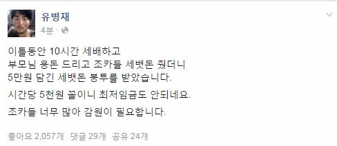 유병재 페이스북.jpg | 인스티즈