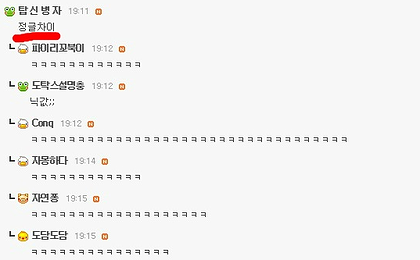 자기가 잘못하고 도리어 화를 내는 사자성어는?.jpg | 인스티즈