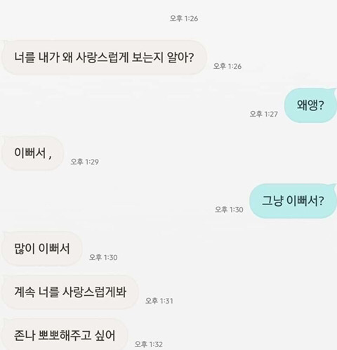부모님 억장 무너지는 소리가 여기까지 들리는 05년생의 연애 카톡 | 인스티즈