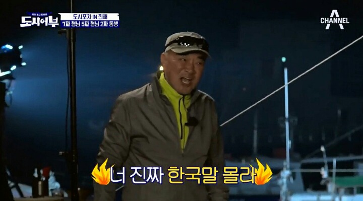 [도시어부] 지상렬에게 5짜라하는 마이크로닷ㅋㅋㅋㅋㅋ.jpg | 인스티즈