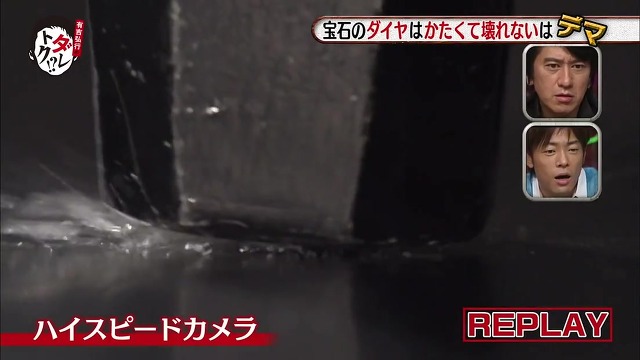 다이아몬드가 지구상 가장 단단하고 깨지지않는다고? 하지뭬! (일본예능캡쳐) | 인스티즈