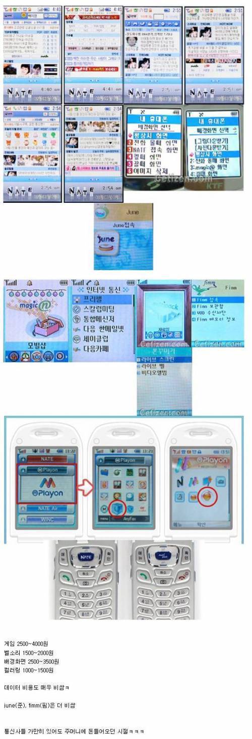 한국에서 애플의 업적.jpg | 인스티즈