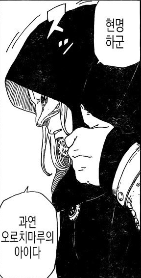 보루토) 카신코지가 지라이야인 이유 .jpg | 인스티즈