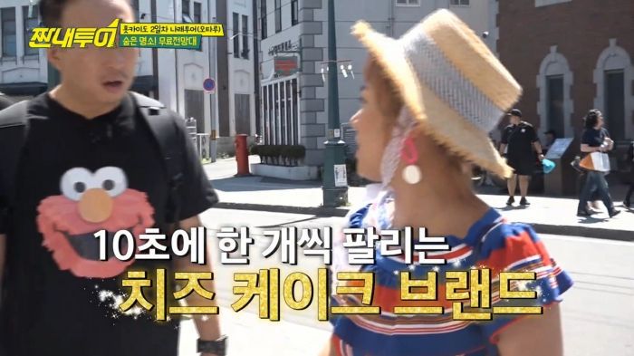 [짠내투어] 경기를 지배해놓고 결정력부족으로 징벌방에 또 끌려간 박나래 ㅋㅋㅋㅋㅋ.jpg | 인스티즈