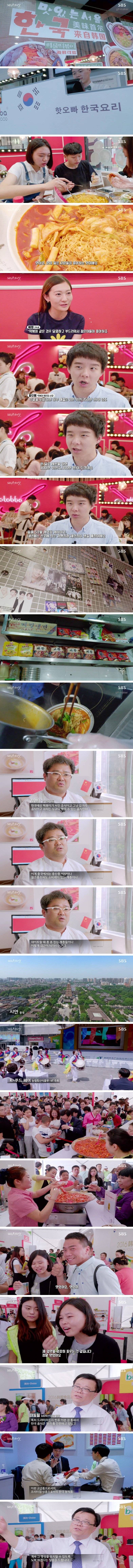 중국에서 폭발적인 인기를 끄는 떡볶이 | 인스티즈