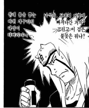 보루토) 카신코지가 지라이야인 이유 .jpg | 인스티즈