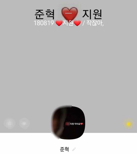 부모님 억장 무너지는 소리가 여기까지 들리는 05년생의 연애 카톡 | 인스티즈