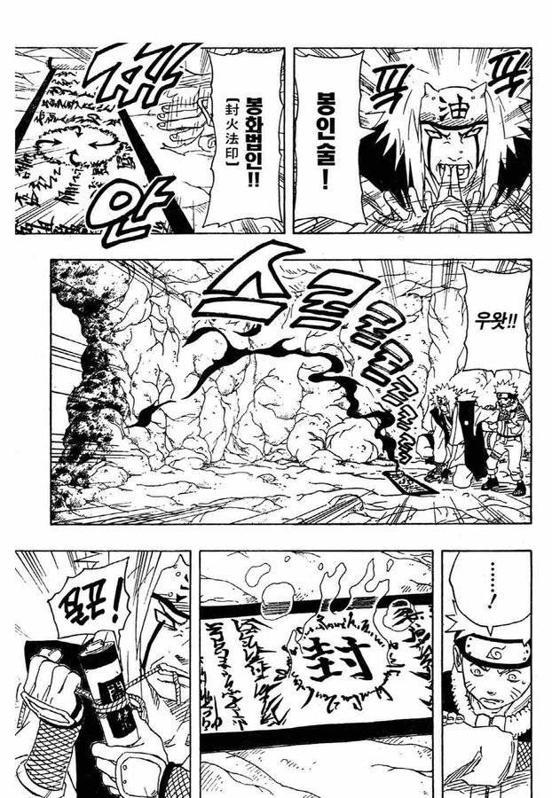 보루토) 카신코지가 지라이야인 이유 .jpg | 인스티즈