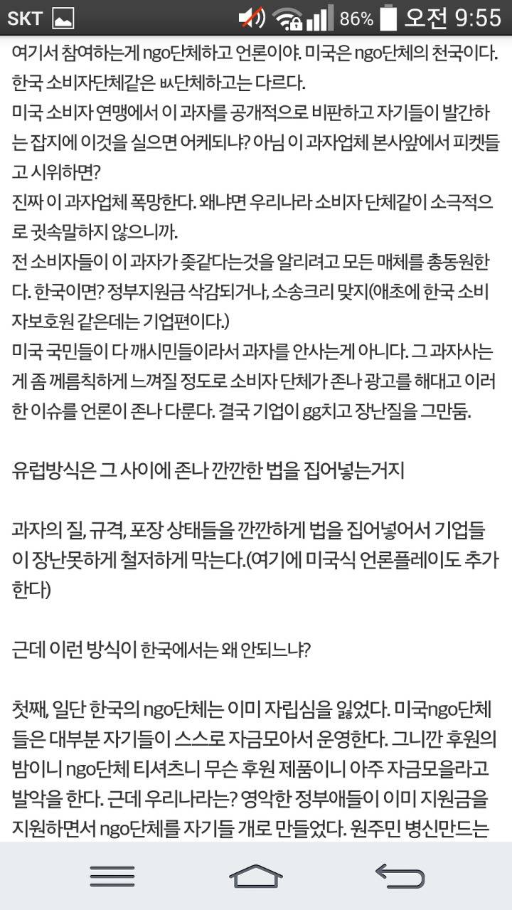 마냥 언론과 사회단체들을 욕하면 안되는 이유 | 인스티즈