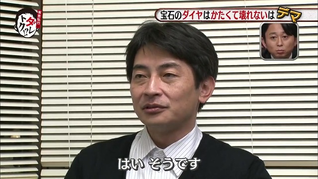 다이아몬드가 지구상 가장 단단하고 깨지지않는다고? 하지뭬! (일본예능캡쳐) | 인스티즈