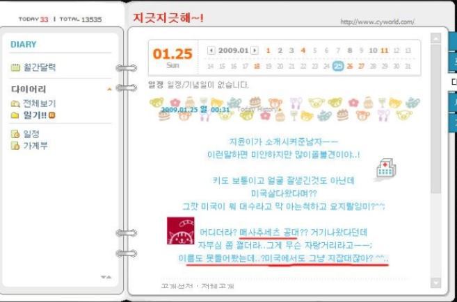 미국의 지잡대 클래스 | 인스티즈
