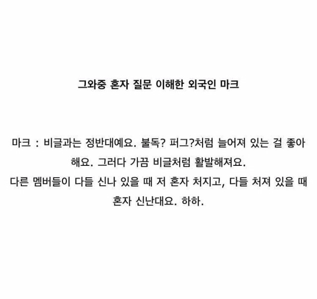 흔한_아이돌의_단체_난독증.jyp | 인스티즈