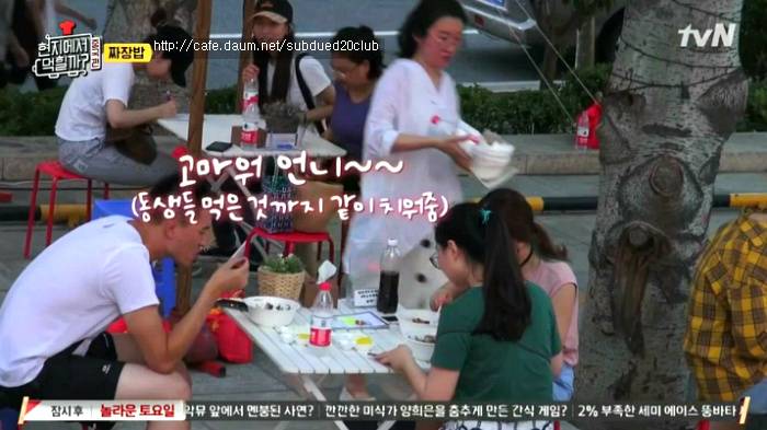 [현지에서먹힐까?] 현지반점에서 본 중국인의 파워친화력 | 인스티즈