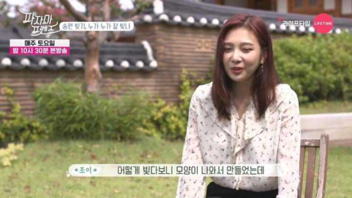 송편 만드는 조이와 성소 | 인스티즈