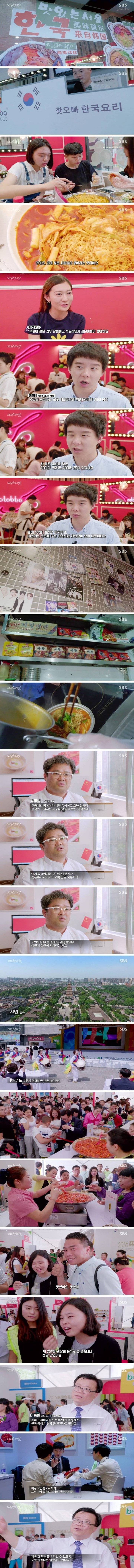 중국에서 폭발적인 인기를 끄는 떡볶이.jpg | 인스티즈