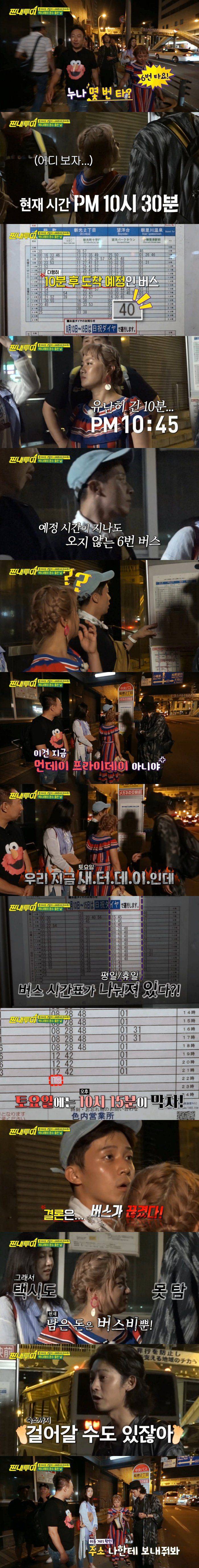 [짠내투어] 경기를 지배해놓고 결정력부족으로 징벌방에 또 끌려간 박나래 ㅋㅋㅋㅋㅋ.jpg | 인스티즈