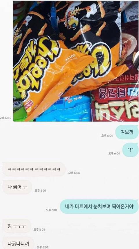 부모님 억장 무너지는 소리가 여기까지 들리는 05년생의 연애 카톡 | 인스티즈