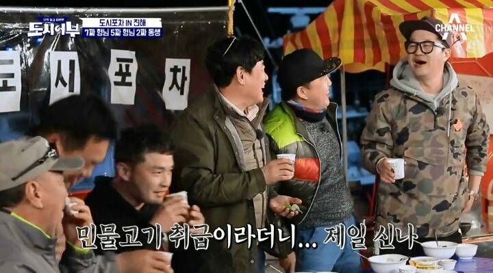 [도시어부] 지상렬에게 5짜라하는 마이크로닷ㅋㅋㅋㅋㅋ.jpg | 인스티즈