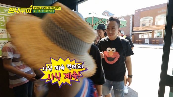 [짠내투어] 경기를 지배해놓고 결정력부족으로 징벌방에 또 끌려간 박나래 ㅋㅋㅋㅋㅋ.jpg | 인스티즈