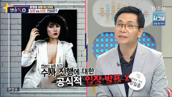 한국연예계 최대 미스터리사건-윤영실 실종사건.jpg | 인스티즈