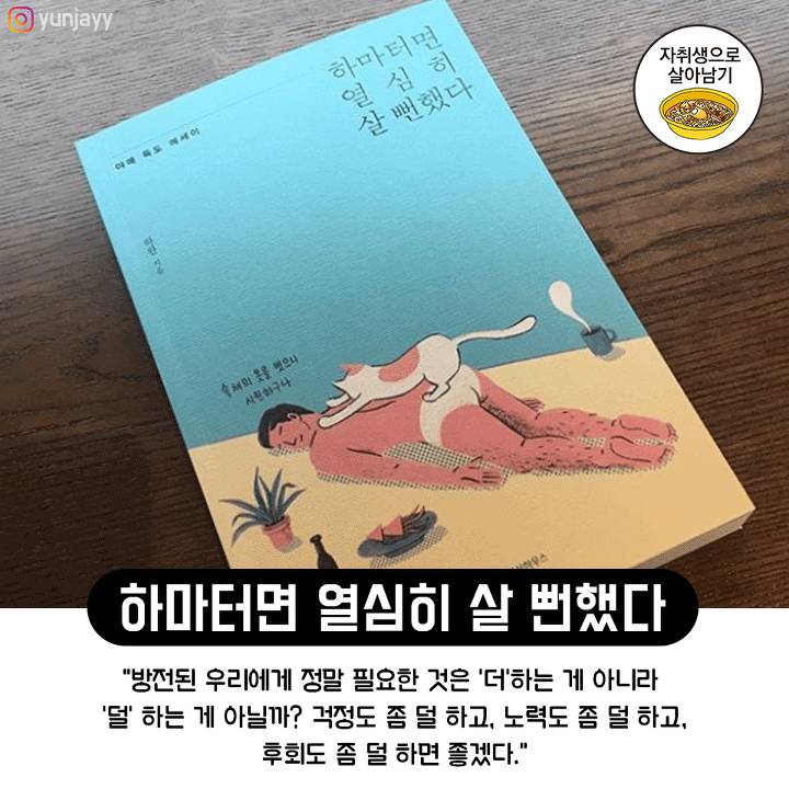 독서의달 10월! 위로가 필요한 당신에게 감성충전 할 수 있는 책 추천! | 인스티즈